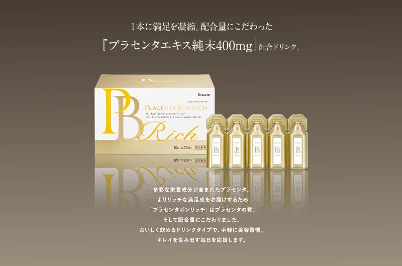 1本に満足を凝縮。配合量にこだわった『プラセンタエキス純末400mg』配合ドリンク。
