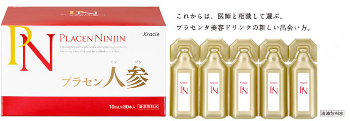 プラセン人参 商品画像